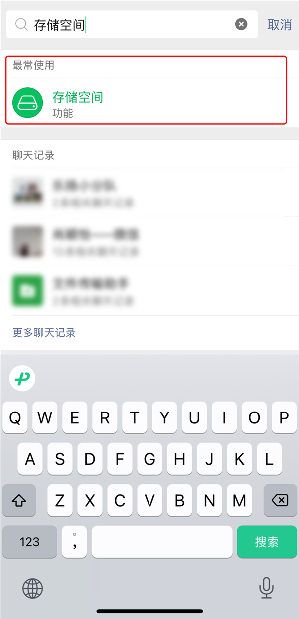 微信官宣瘦身！批量清理原圖新功能來了 安卓、iOS均可使用