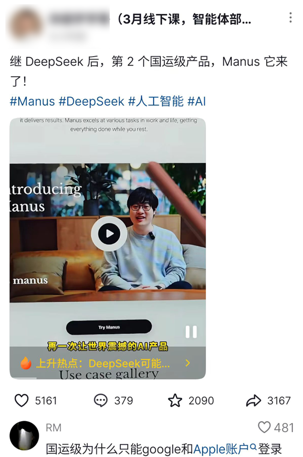 一個邀請碼賣到上萬 爆火的Manus真有這么牛么