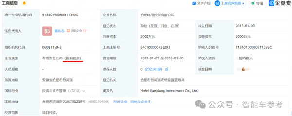 蔚來又融到錢了 合肥國資再注資4億 新推換電補貼政策兜底