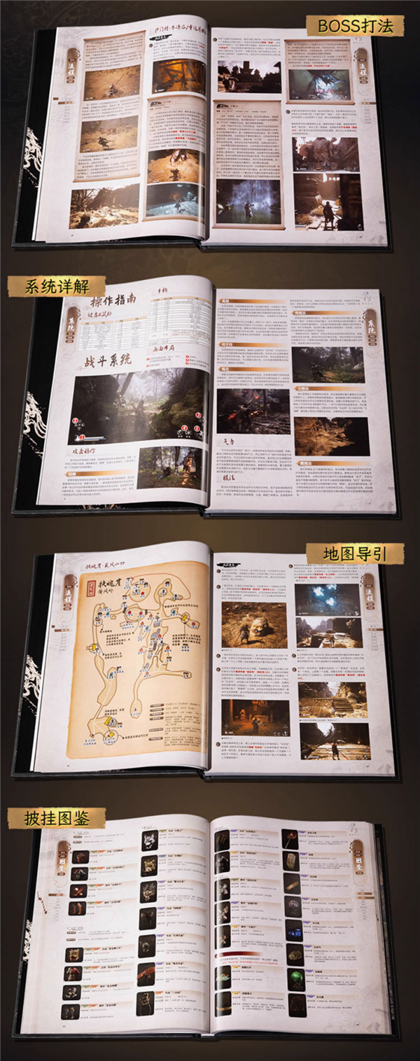 188元！《黑神話：悟空》首本攻略書開售：教你打BOSS