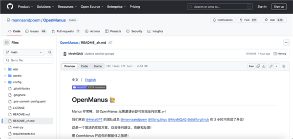 對話OpenManus團(tuán)隊(duì)：他們是如何3小時(shí)復(fù)刻Manus的