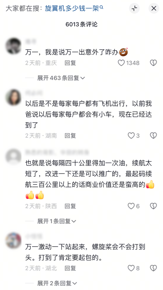 農村55歲大叔花35萬買飛行器自學 ：遠飛40米 只為圓兒時夢