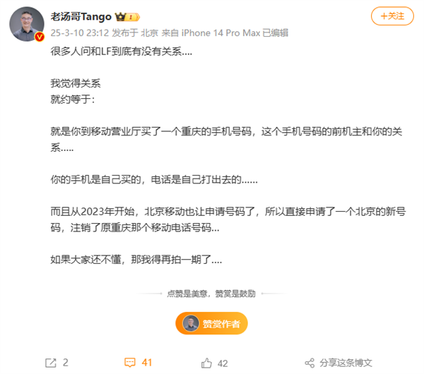 理想高管再談與力帆關(guān)系：約等于手機(jī)號(hào)碼前機(jī)主和你的關(guān)系
