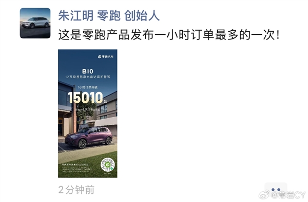 朱江明談零跑被稱為“半價理想”：這對我們是種認可