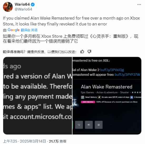 禁止白嫖！用漏洞領(lǐng)取的《心靈殺手RE》已被微軟收回