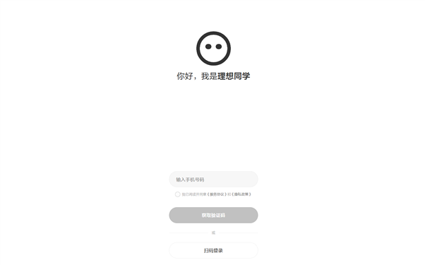 電腦也能用！理想同學(xué)網(wǎng)頁(yè)版正式上線：接入DeepSeek R1滿血版