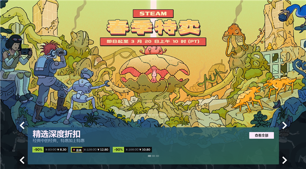 Steam春季特賣開啟：多款3A大作迎來史低