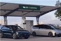 覆蓋全國(guó)214個(gè)城市！理想汽車超充站已達(dá)1900座 累計(jì)建成超過(guò)1萬(wàn)根充電樁