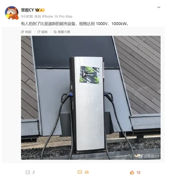 比亞迪宣布推出1000V兆瓦閃充！加油、充電同速 或首搭漢L、唐L