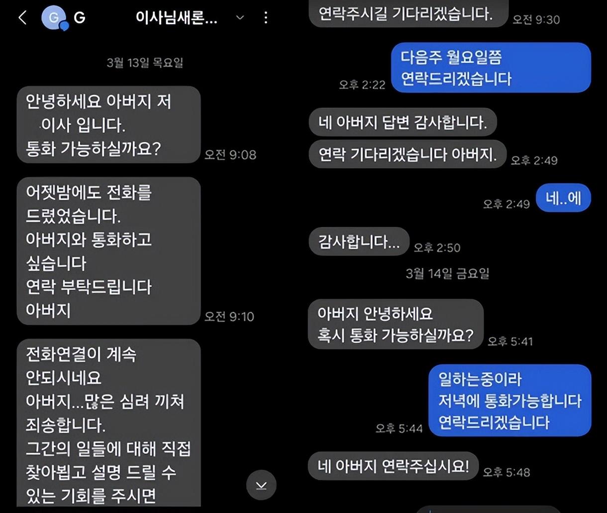 驚爆！金秀賢經(jīng)紀(jì)公司深夜狂擾已故金賽綸父親，金秀賢經(jīng)紀(jì)公司“神操作”，瘋狂聯(lián)系金賽綸父親遭網(wǎng)友炮轟