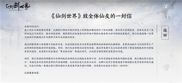 古風原神+幻獸帕魯 翻車的《仙劍世界》問題出在哪
