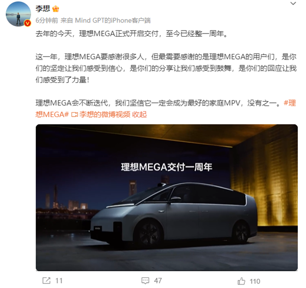理想MEGA交付滿1年 李想：堅信它會成為好的家庭MPV、沒有之一