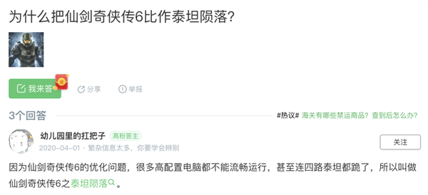 古風原神+幻獸帕魯 翻車的《仙劍世界》問題出在哪