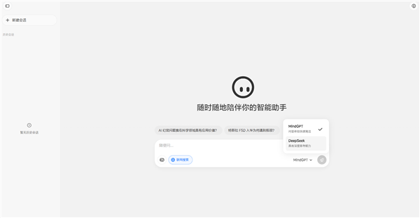 電腦也能用！理想同學(xué)網(wǎng)頁(yè)版正式上線：接入DeepSeek R1滿血版
