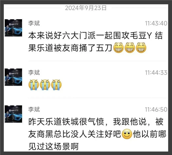 樂道CEO“引咎”辭職 他們這半年到底做錯(cuò)了啥