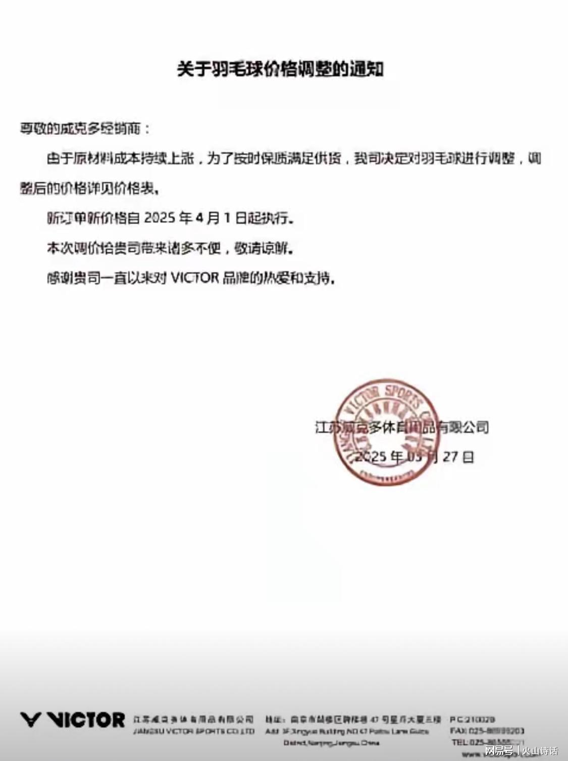 羽毛球價(jià)格兩年翻番，大批球友“退坑”！，打羽毛球成本飆升，全民健身成“錢包減肥”運(yùn)動(dòng)？