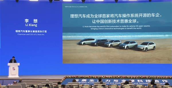 全球第一家！理想汽車開源自研操作系統(tǒng)“理想星環(huán)OS”：汽車里的安卓來了