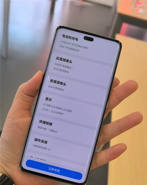 華為暢享70X活力版核心規(guī)格確認(rèn)：驍龍芯片沒(méi)5G 出廠鴻蒙OS 4.2