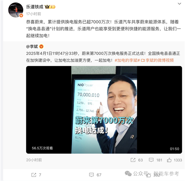 蔚來樂道總裁官宣離職：辜負期待 深感愧疚