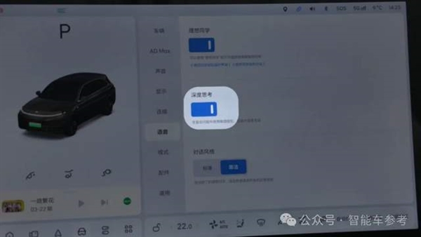 實(shí)測車載DeepSeek：做北京旅游攻略 避開喝豆汁兒那種