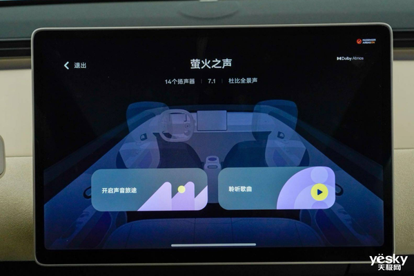蔚來螢火蟲內(nèi)飾首發(fā)：極簡沉浸座艙+大空間 比寶馬MINI強