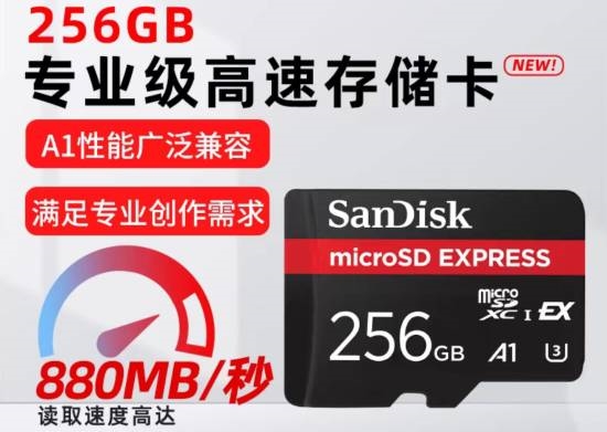 Switch 2僅支持SD Express儲存卡：售價昂貴 高2TB