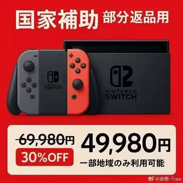 Switch 2：你是不是想錢想瘋了??！
