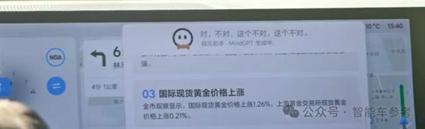 實(shí)測車載DeepSeek：做北京旅游攻略 避開喝豆汁兒那種