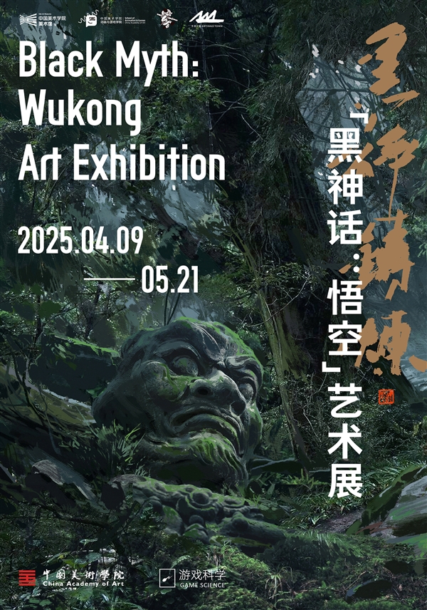 《黑神話：悟空》藝術(shù)展來了：實(shí)景展出游戲角色、原畫、道具等