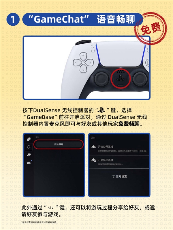 Switch 2發(fā)布后 索尼PS中國(guó)整活：我們PS5性價(jià)比高 還有國(guó)補(bǔ)