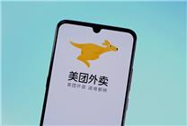 美團(tuán)宣布新年為騎手小哥發(fā)紅包：高可領(lǐng)888元 即刻到賬