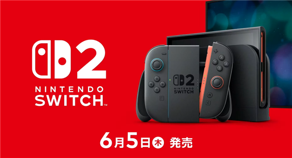 Switch 2并非任天堂史上貴主機(jī)！但也相當(dāng)接近