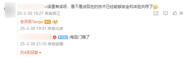 53萬(wàn)的MEGA為何不配電吸門(mén) 理想高管首次回應(yīng)：為了安全