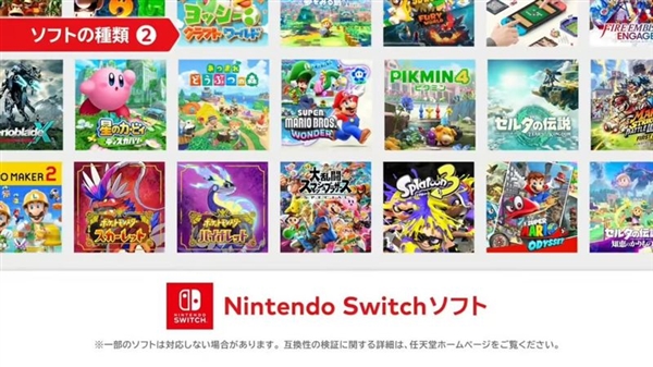 Switch 2來了：性能升級 價格漲了 買不買