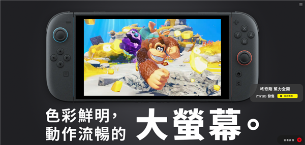 Switch 2：你是不是想錢想瘋了?。? h=