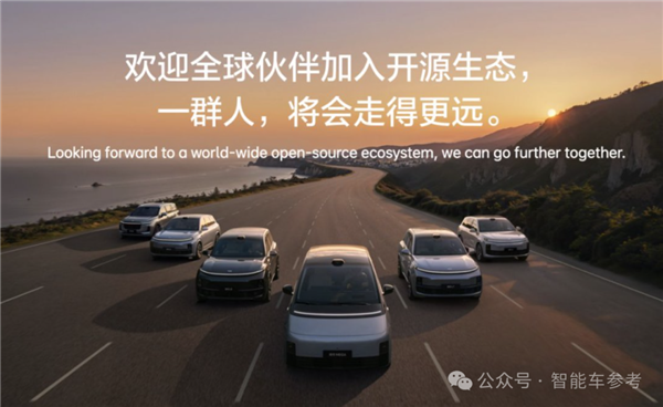理想自研操作系統(tǒng)星環(huán)OS亮相即開源：“幫行業(yè)每年省200億”