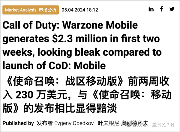 親兒子暴斃干兒子吃席 動視的COD手游終究輸給了騰訊