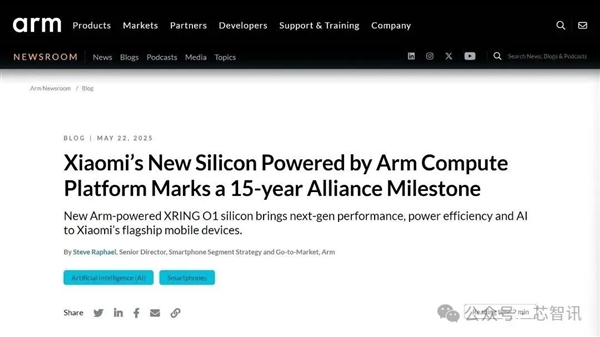 不是Arm CSS定制！小米玄戒O1究竟自研了什么
