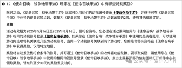 親兒子暴斃干兒子吃席 動視的COD手游終究輸給了騰訊