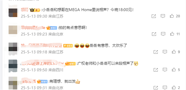 這組合說相聲太絕！理想汽車CEO李想將和岳云鵬合體直播  