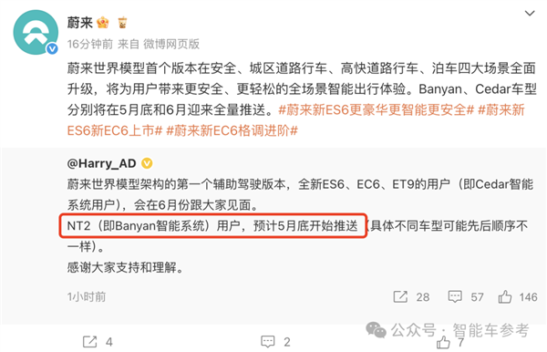 蔚來新車敢如此升級 我就要好好說道說道了