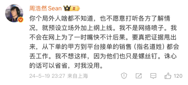造謠比亞迪操控自媒體詆毀蔚來 博主正式向比亞迪道歉