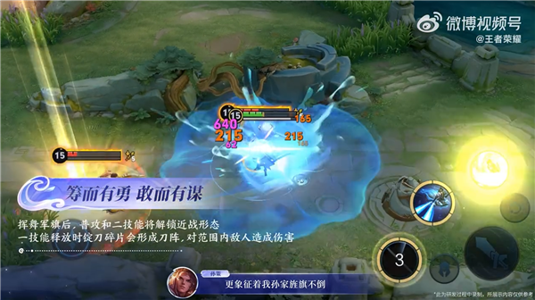 《王者榮耀》新英雄孫權(quán)正式官宣：定位射手 能遠(yuǎn)攻、可近戰(zhàn)