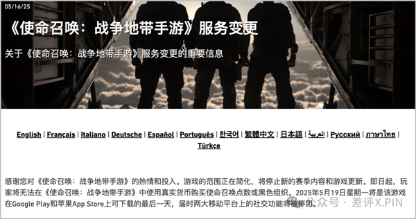 親兒子暴斃干兒子吃席 動視的COD手游終究輸給了騰訊