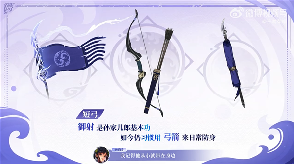 《王者榮耀》新英雄孫權(quán)正式官宣：定位射手 能遠(yuǎn)攻、可近戰(zhàn)