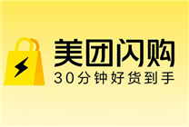 美團(tuán)推出“安心閃購”！行業(yè)首個購物全流程保障體系：華為、小米等已上線