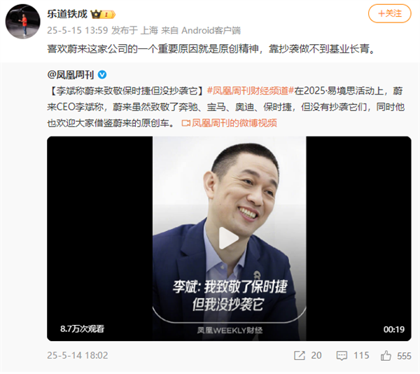 離職了也為老東家“站臺”！原樂道總裁艾鐵成發(fā)聲：企業(yè)家要有原創(chuàng)精神