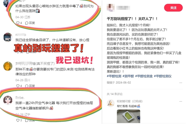 健康隱形殺手！多位捏捏玩家出現(xiàn)喉嚨痛爛手指