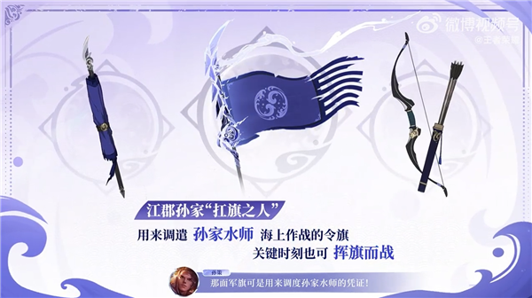 《王者榮耀》新英雄孫權(quán)正式官宣：定位射手 能遠(yuǎn)攻、可近戰(zhàn)