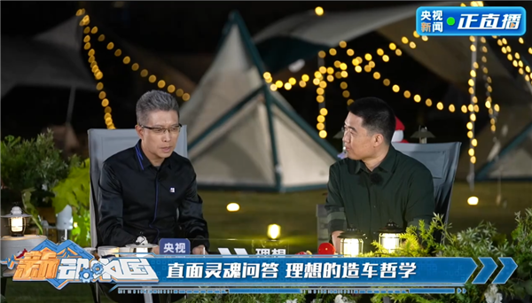 為啥理想的高配叫“Home ” 李想：行業(yè)標準不一樣